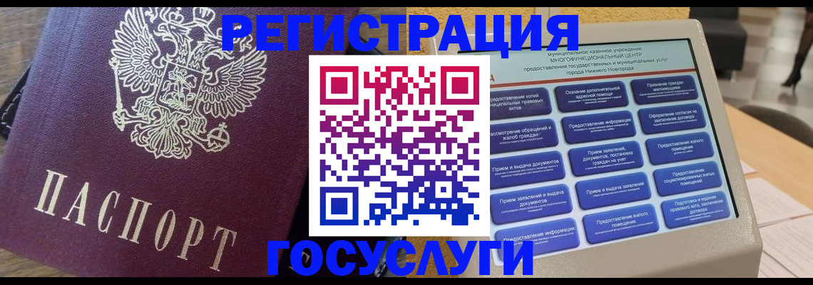 прописка законно в Шилке