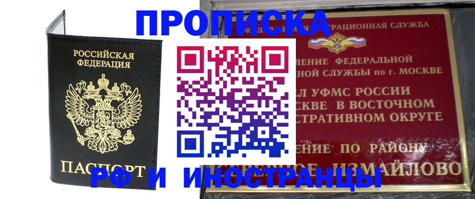 прописка ребенка в Шилке