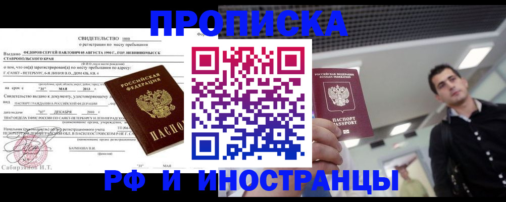 временная регистрация адрес в Шилке