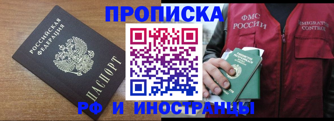 прописка ребенка в Шилке